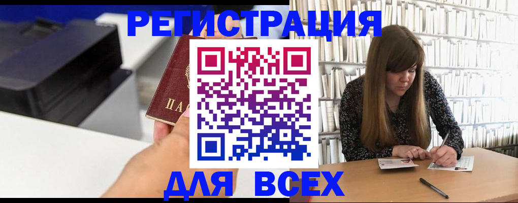 прописка иностранных граждан в Покрове