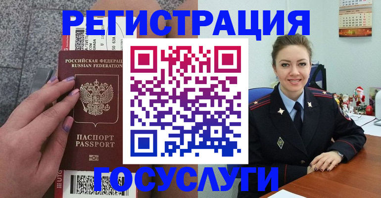 прописка законно в Покрове