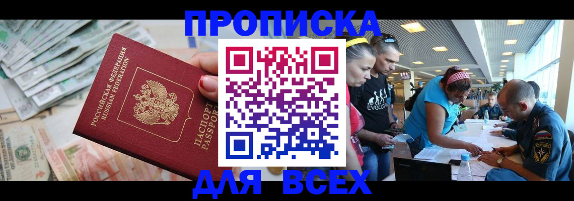 прописка ребенка в Покрове