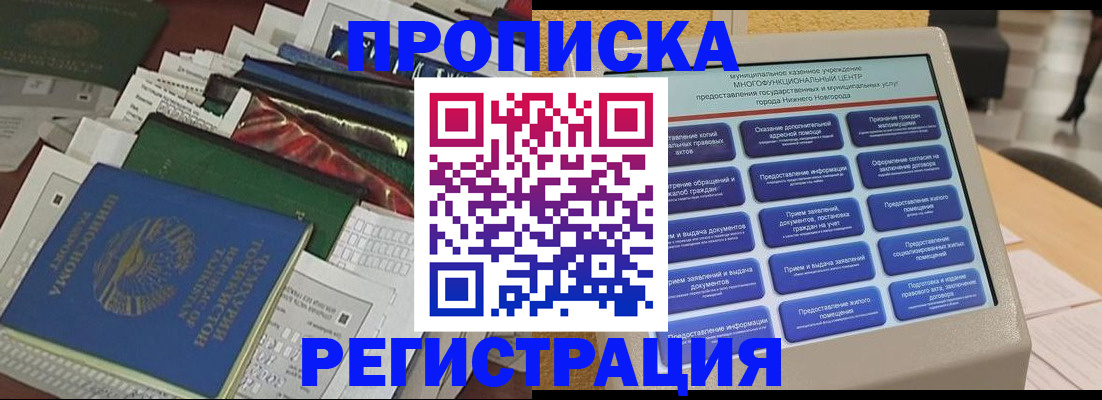 миграционный учет в Покрове